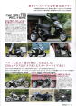 スリーホイールマガジン−スリーホイールJAPAN 取材記事-3
