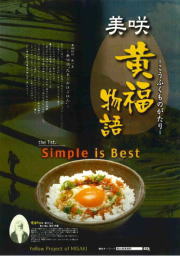 黄福定食=たまごかけごはん